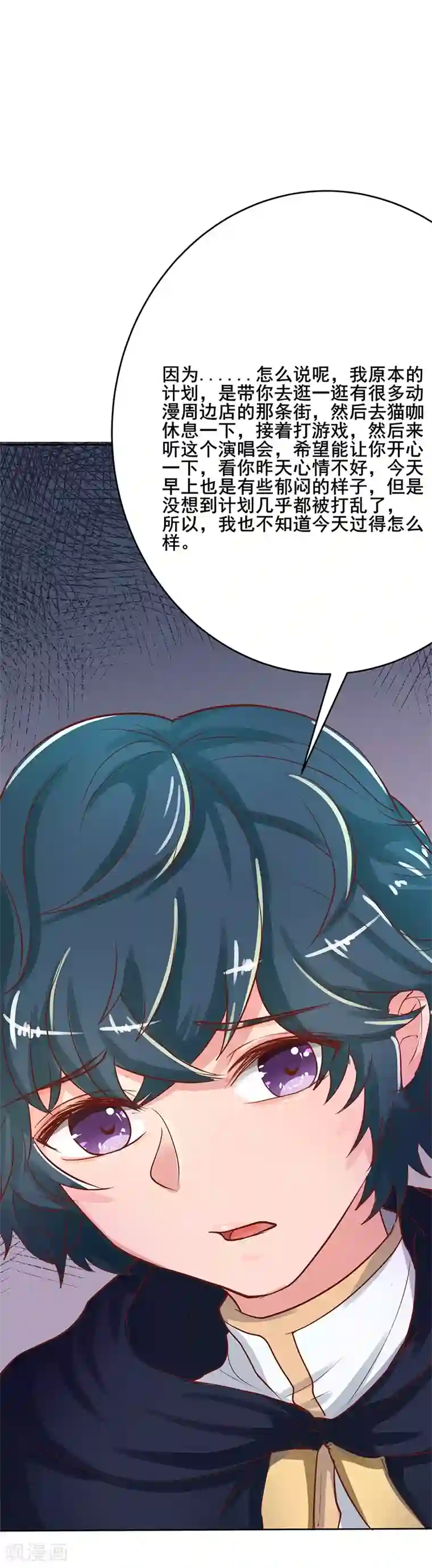 画师和不良无法恋爱第62话