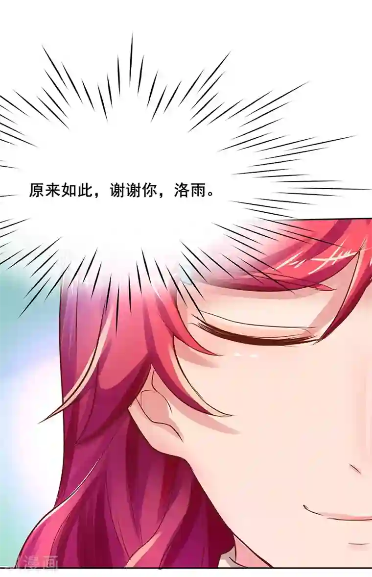 画师和不良无法恋爱第62话