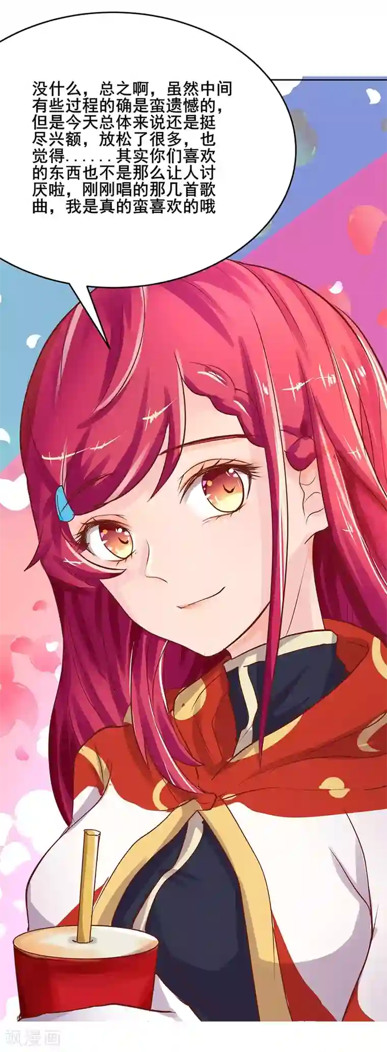 画师和不良无法恋爱第62话