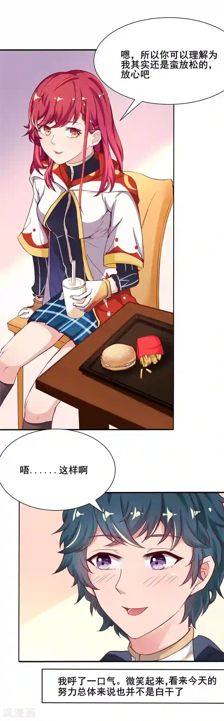 画师和不良无法恋爱第62话