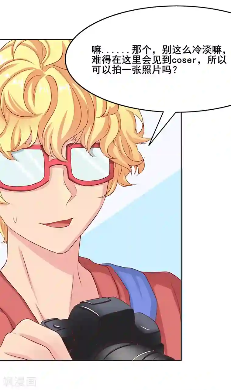 画师和不良无法恋爱第62话