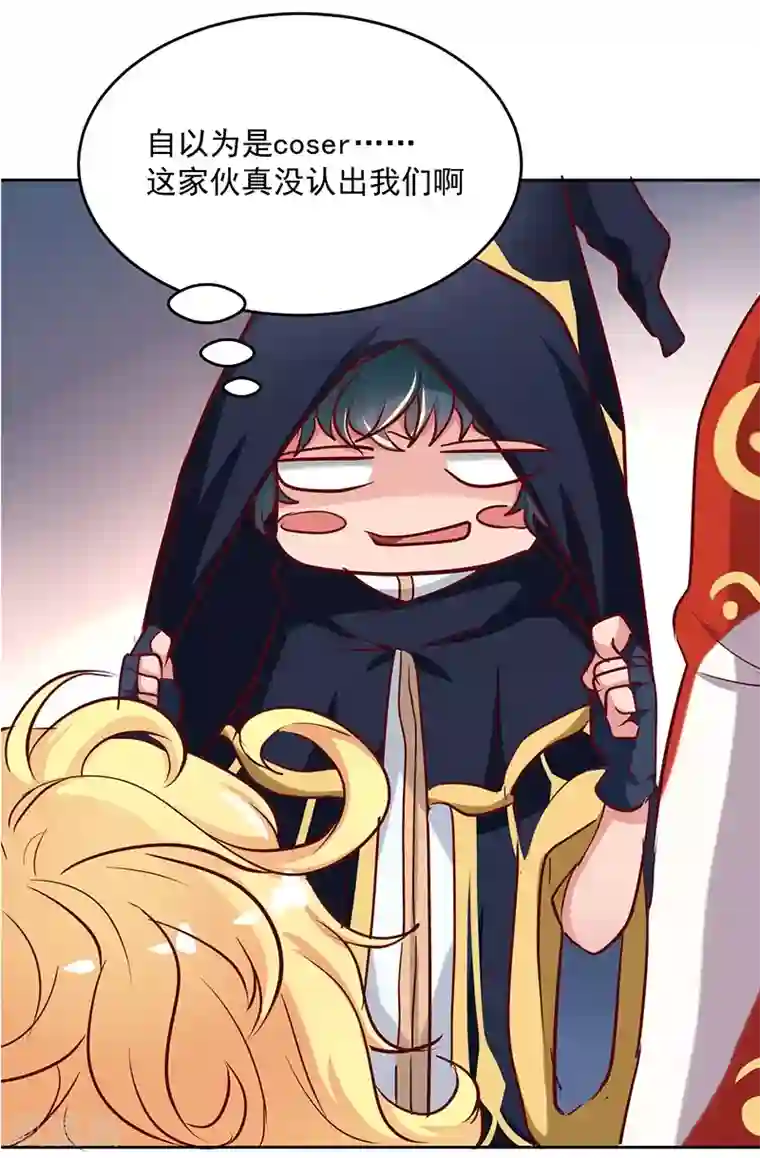 画师和不良无法恋爱第62话