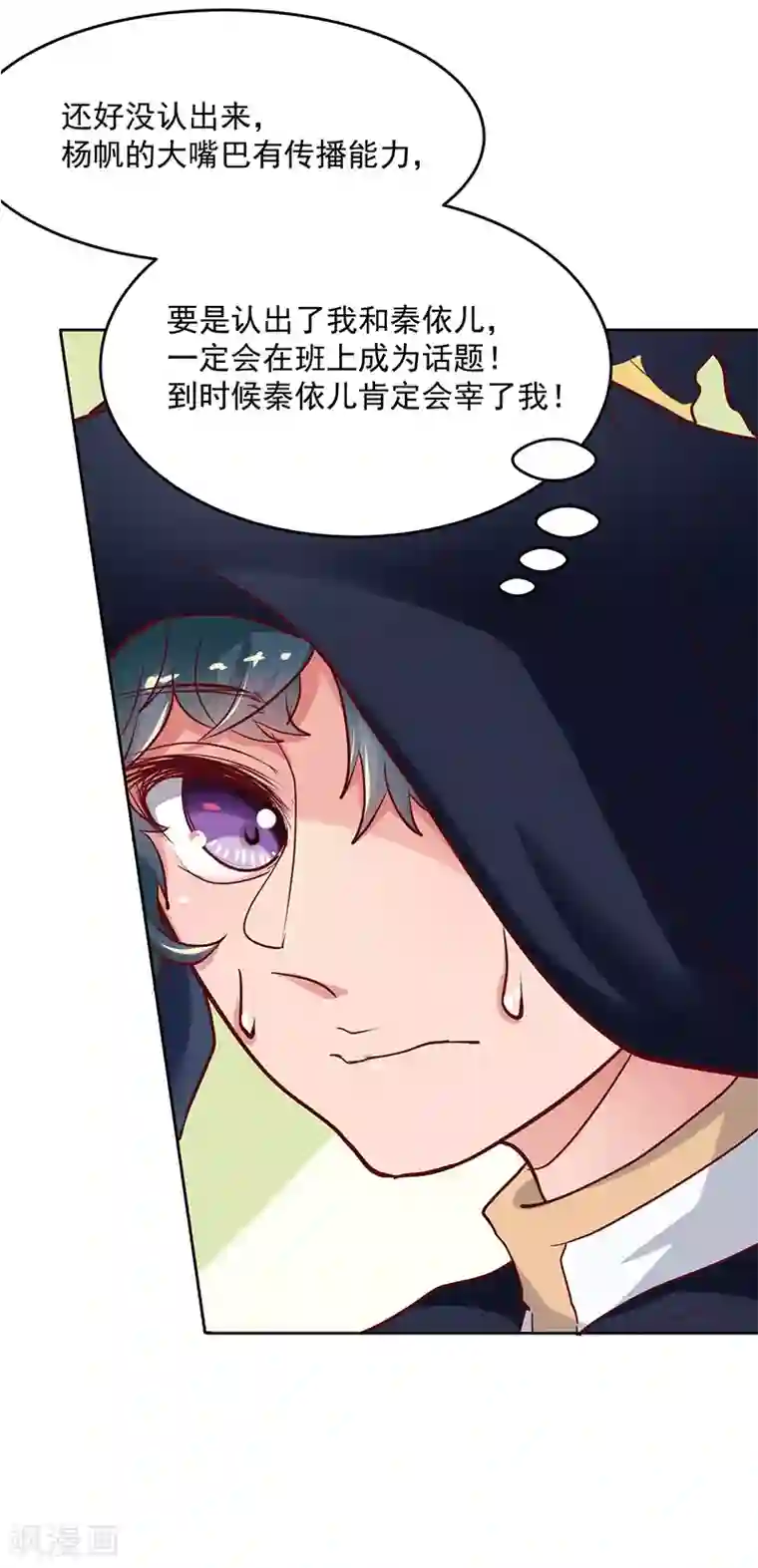 画师和不良无法恋爱第62话