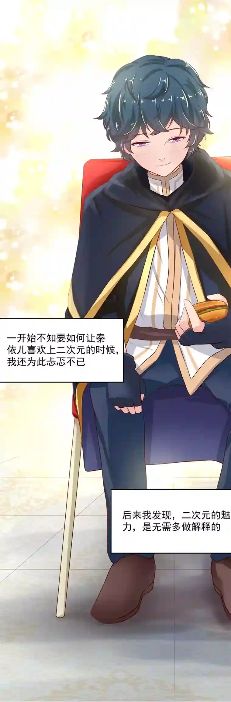 画师和不良无法恋爱第63话