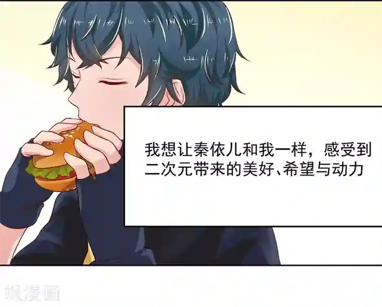 画师和不良无法恋爱第63话