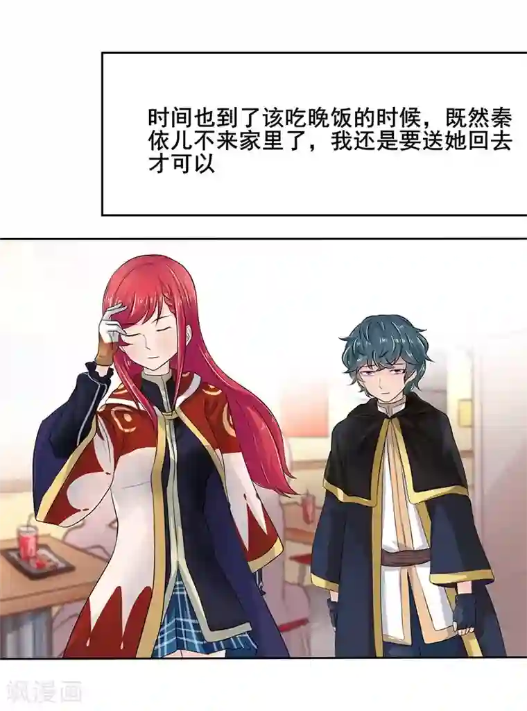 画师和不良无法恋爱第63话