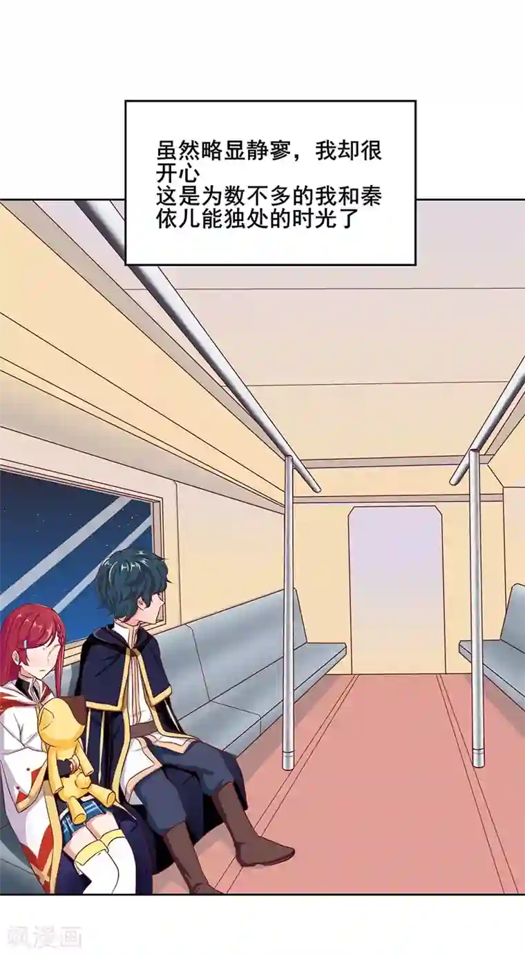 画师和不良无法恋爱第63话