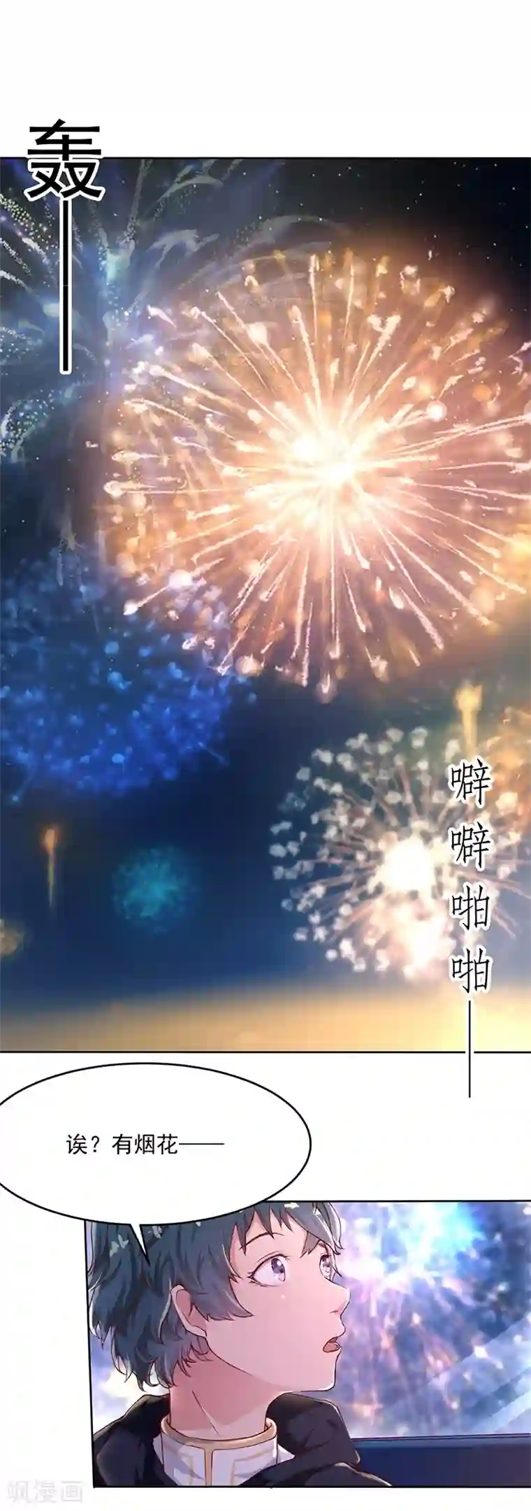 画师和不良无法恋爱第63话