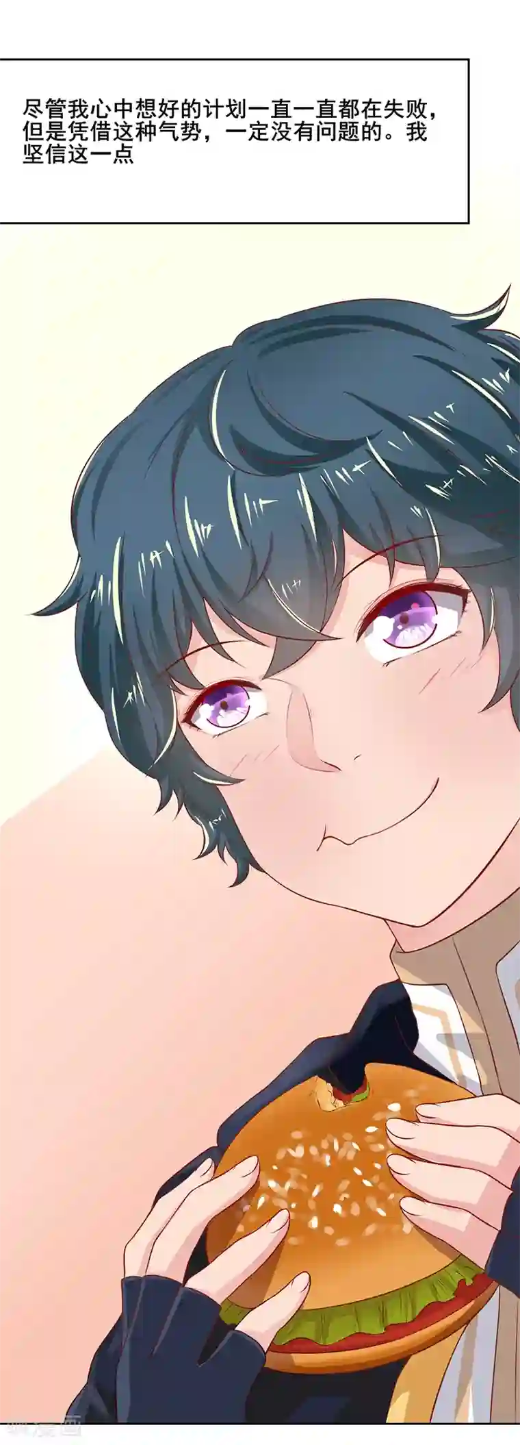 画师和不良无法恋爱第63话