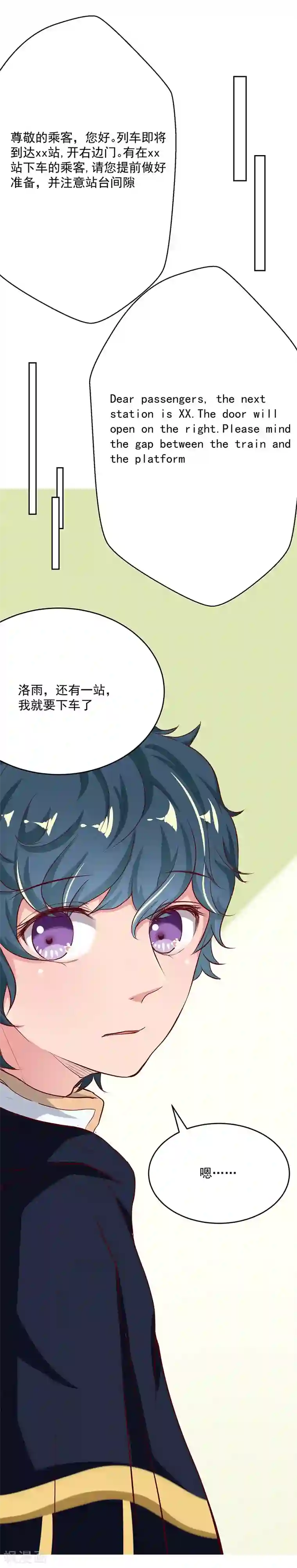 画师和不良无法恋爱第63话