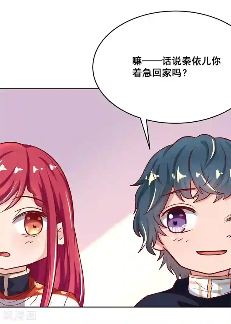 画师和不良无法恋爱第63话