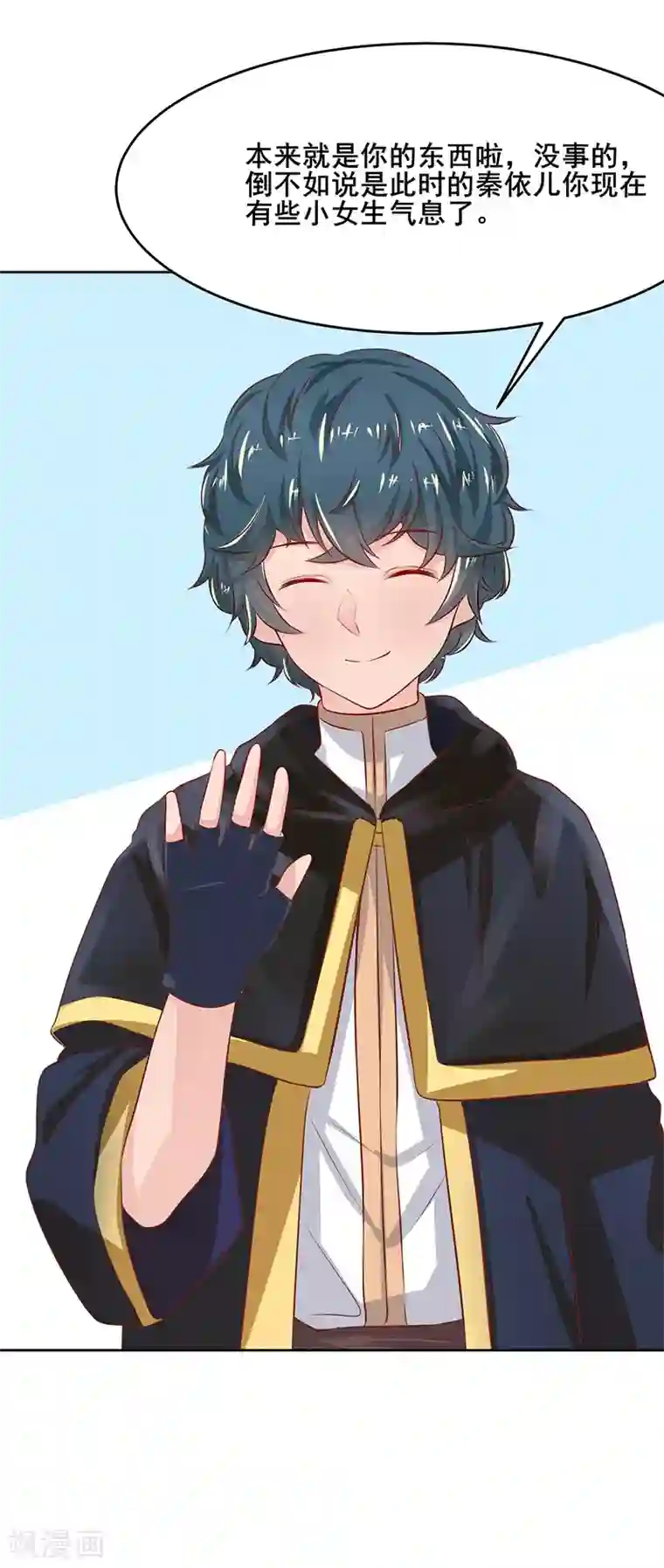 画师和不良无法恋爱第63话