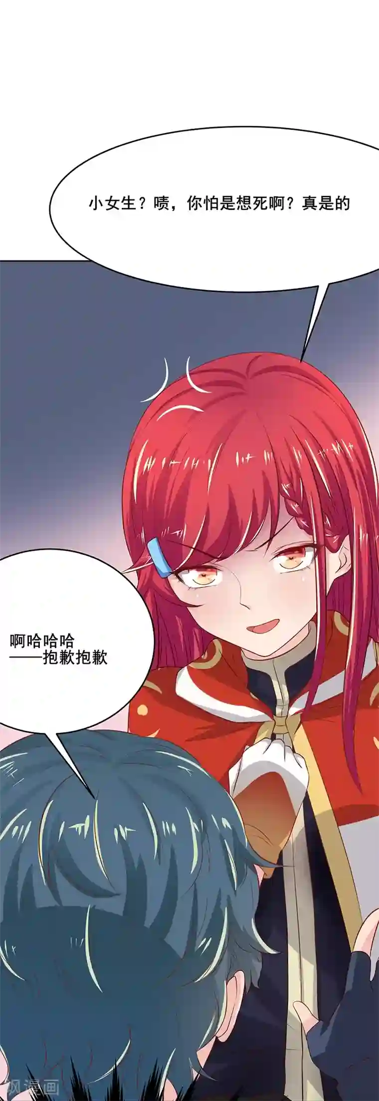 画师和不良无法恋爱第63话