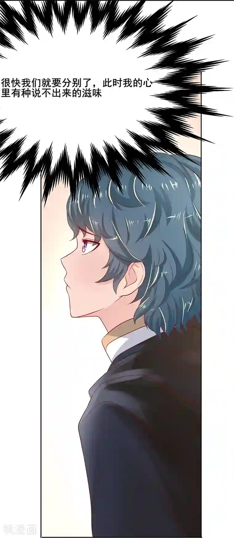 画师和不良无法恋爱第63话