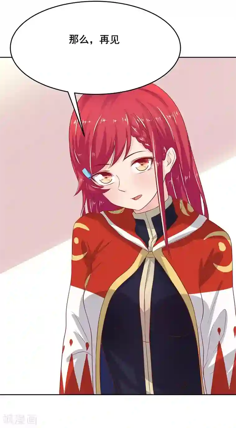 画师和不良无法恋爱第63话