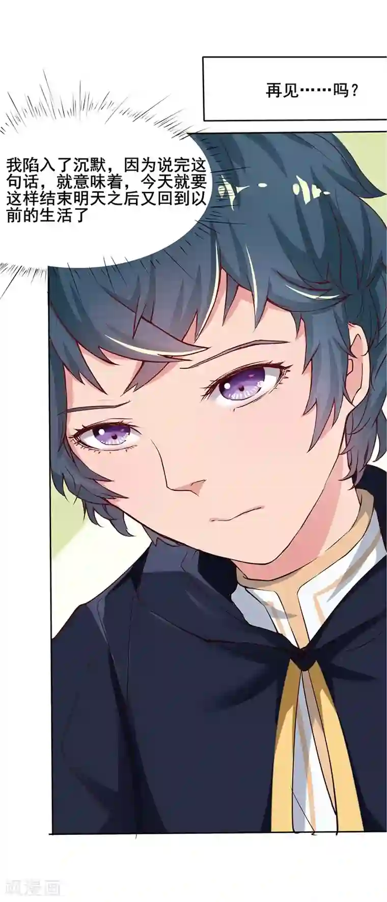 画师和不良无法恋爱第63话