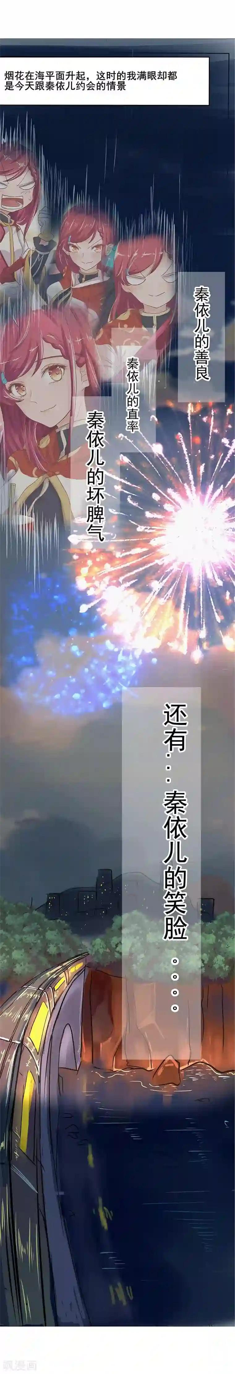 画师和不良无法恋爱第63话