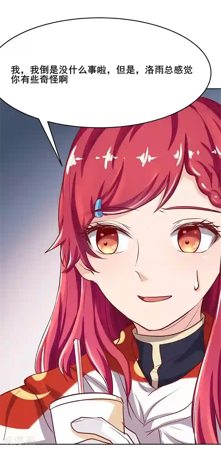 画师和不良无法恋爱第63话