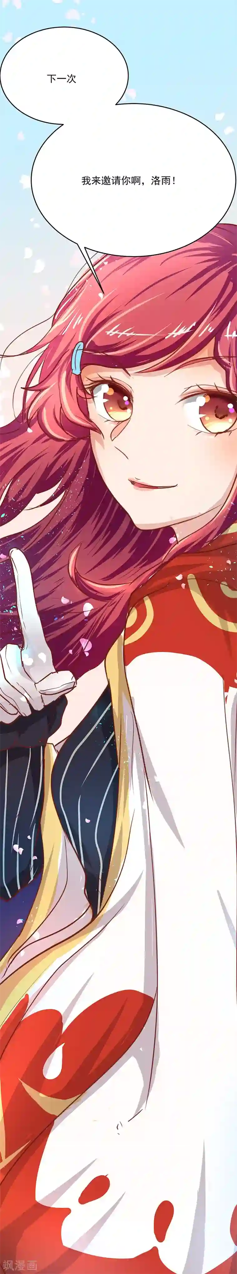 画师和不良无法恋爱第63话