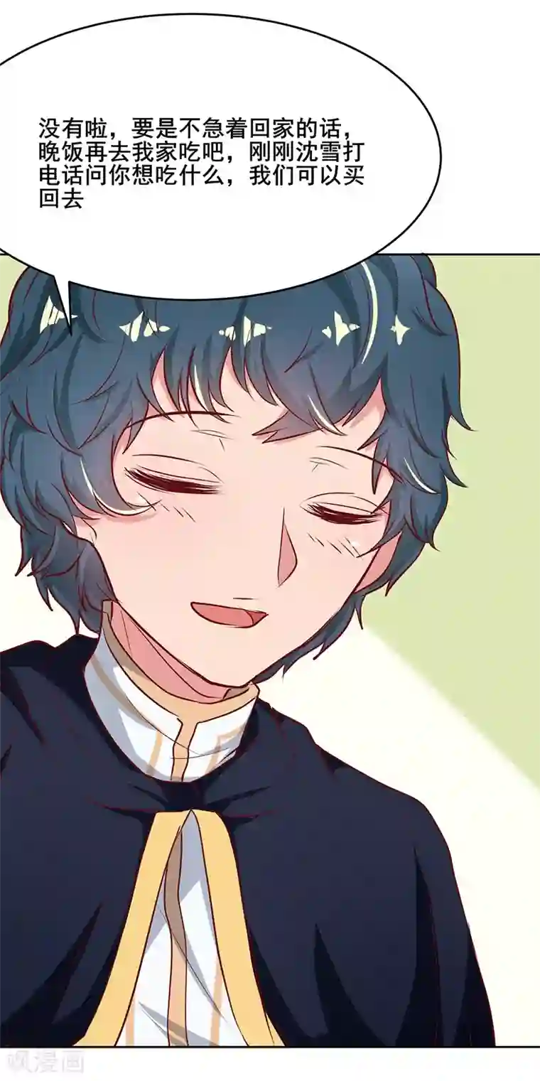 画师和不良无法恋爱第63话