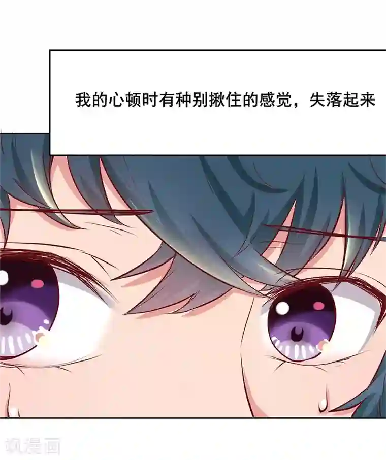 画师和不良无法恋爱第63话