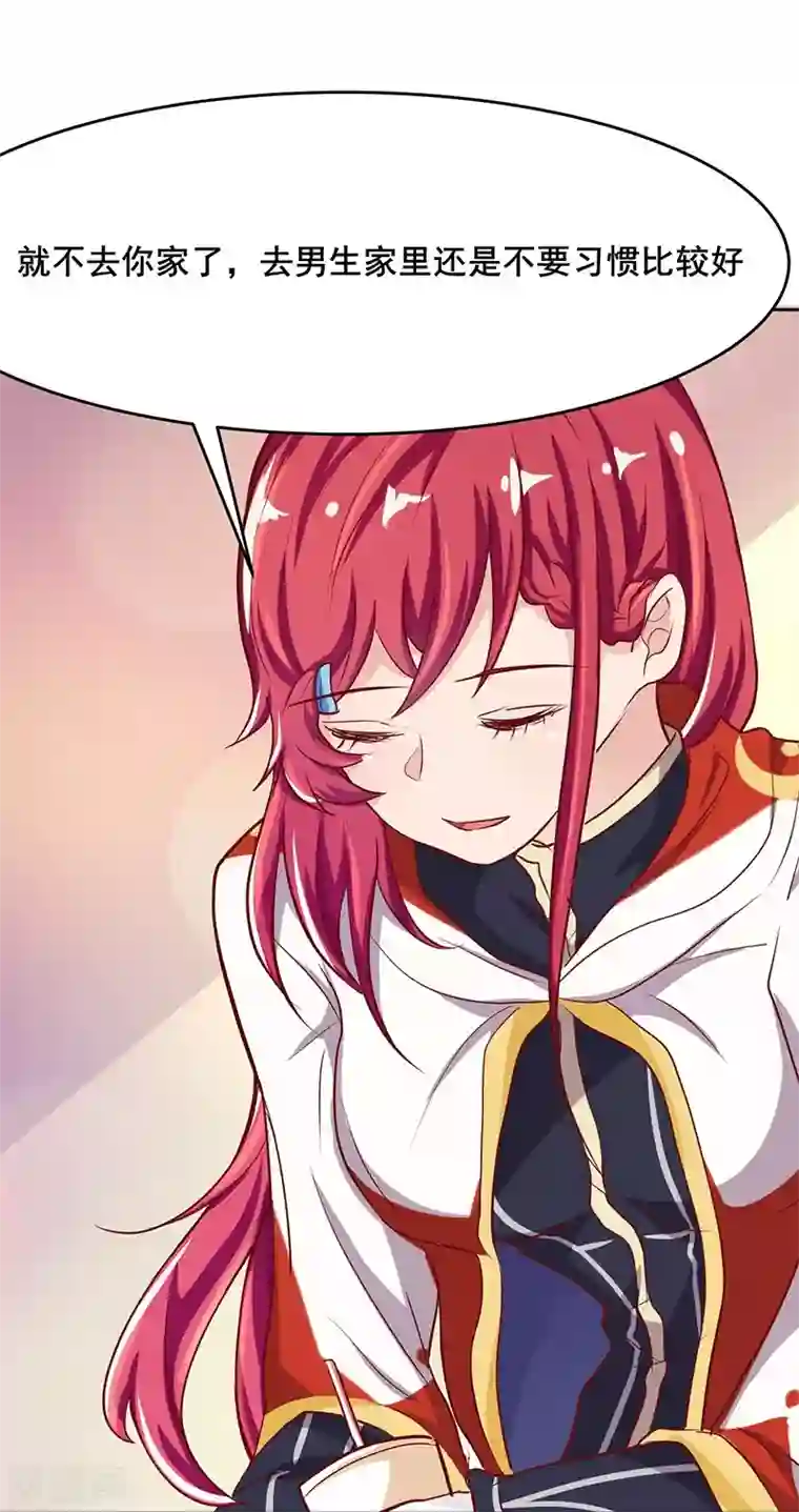 画师和不良无法恋爱第63话