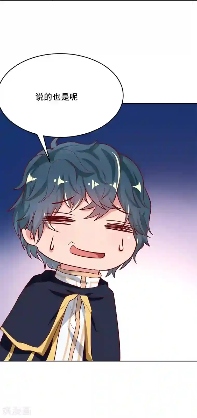 画师和不良无法恋爱第63话