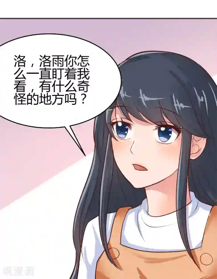 画师和不良无法恋爱第64话