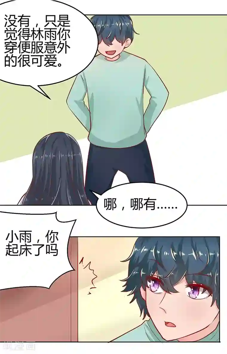 画师和不良无法恋爱第64话