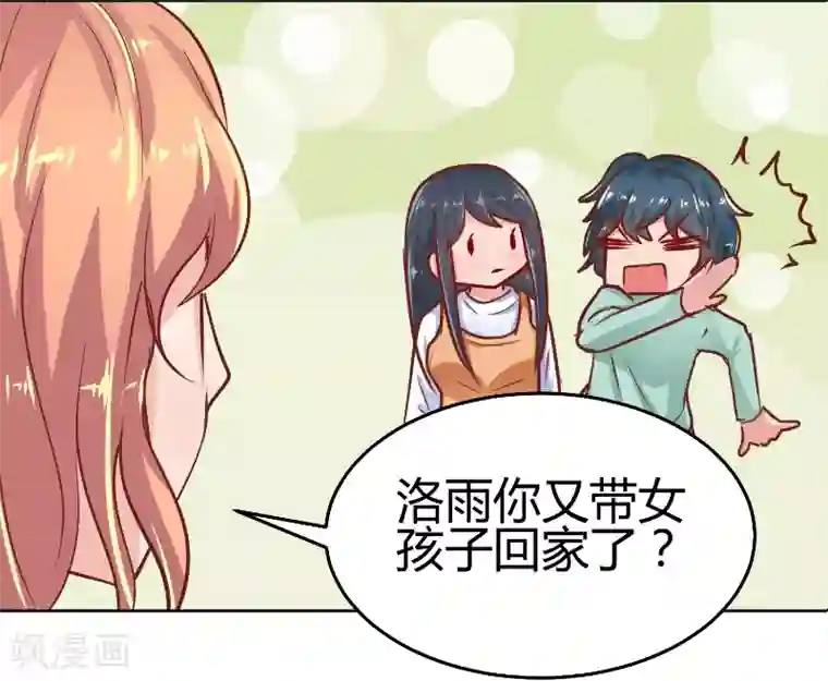 画师和不良无法恋爱第64话