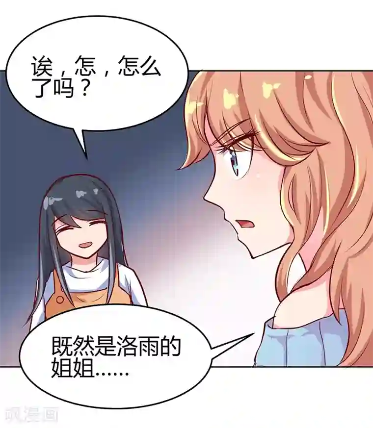 画师和不良无法恋爱第64话