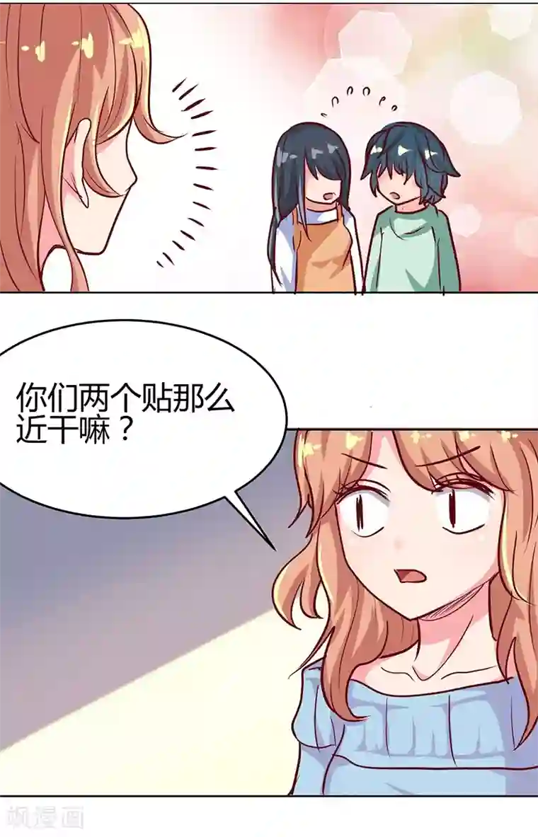 画师和不良无法恋爱第64话