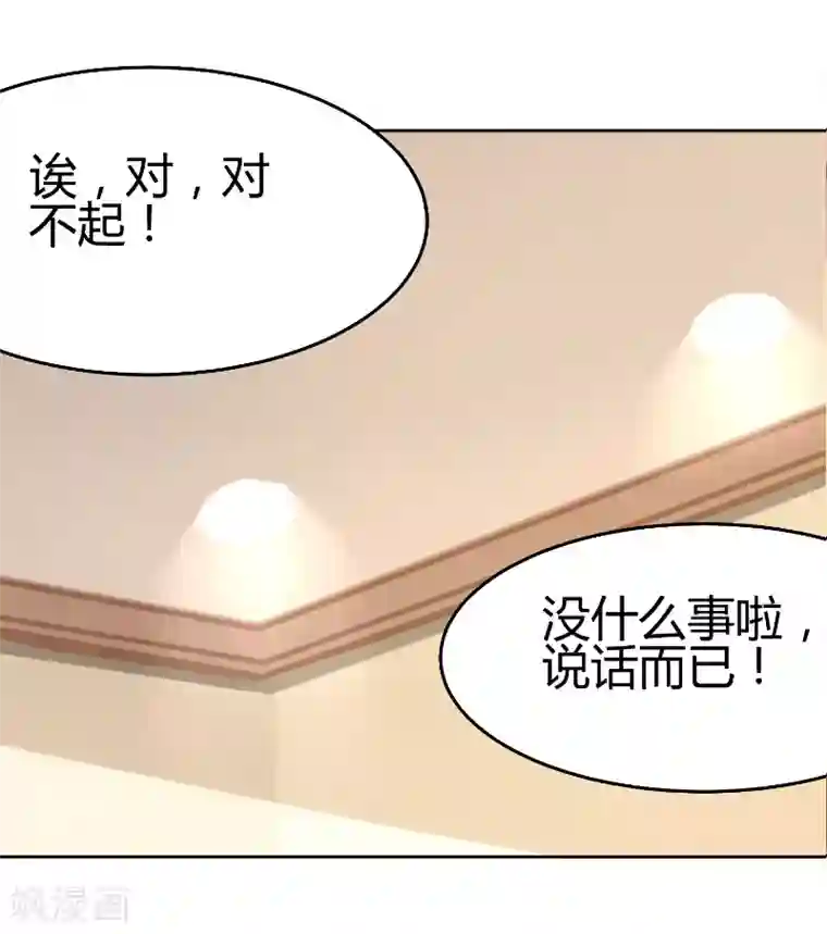 画师和不良无法恋爱第64话