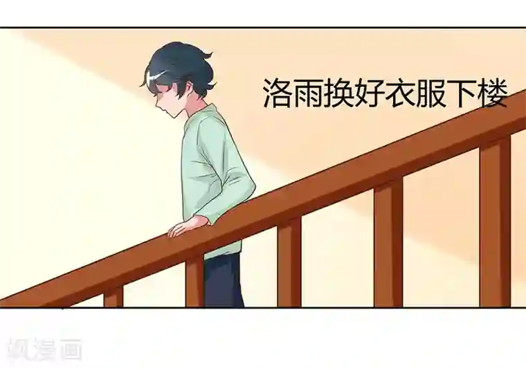 画师和不良无法恋爱第64话