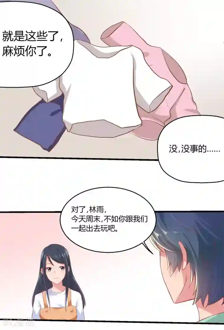 画师和不良无法恋爱第65话