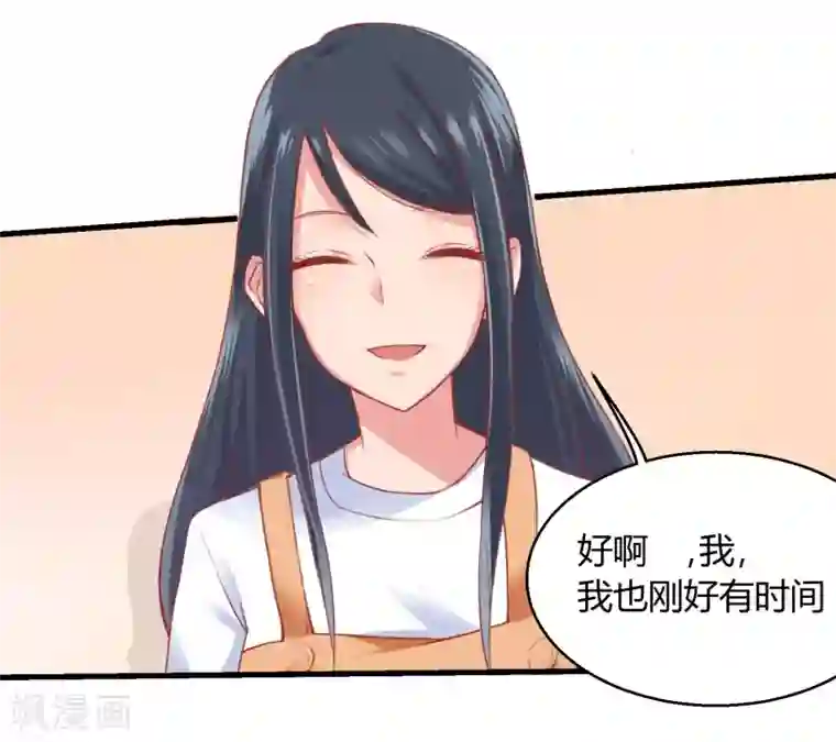 画师和不良无法恋爱第65话