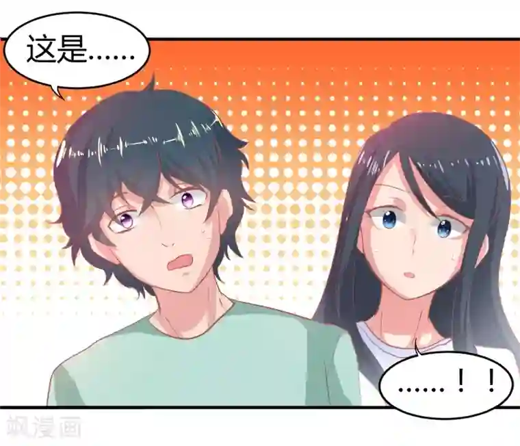 画师和不良无法恋爱第65话