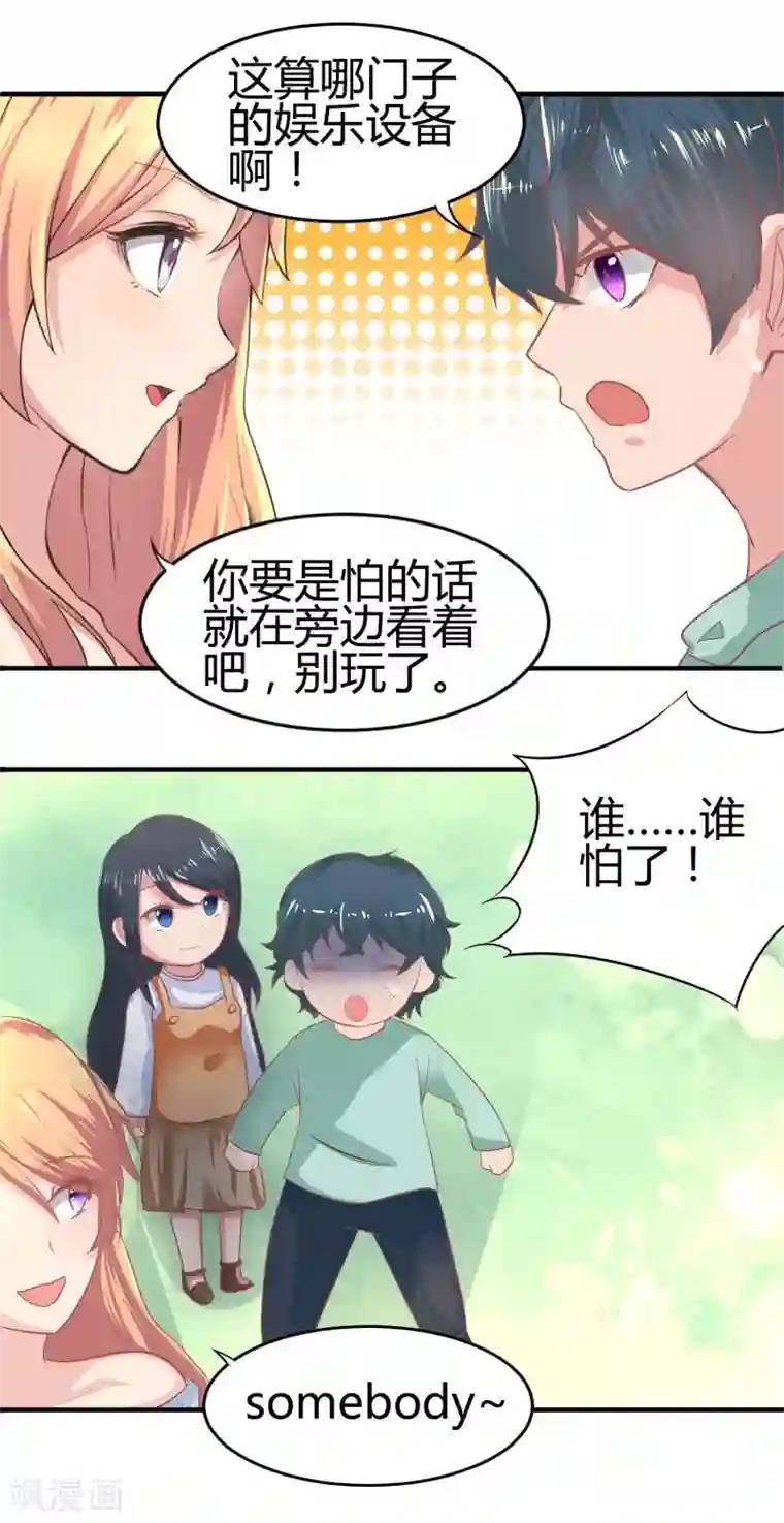 画师和不良无法恋爱第65话