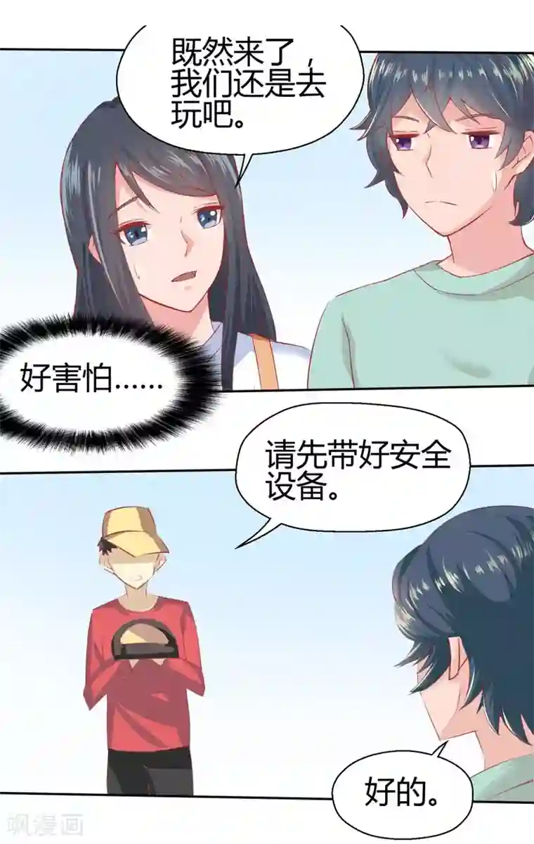 画师和不良无法恋爱第65话