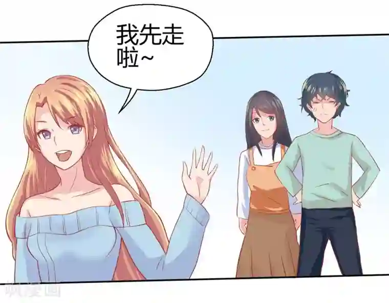 画师和不良无法恋爱第65话