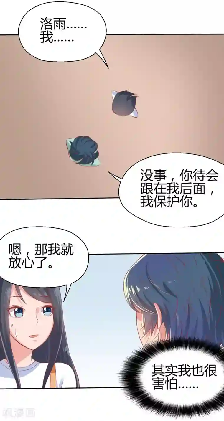 画师和不良无法恋爱第65话