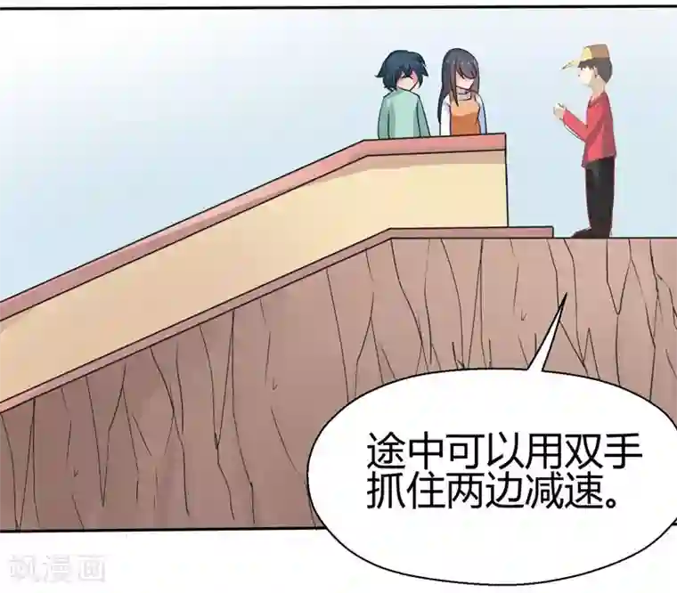 画师和不良无法恋爱第65话