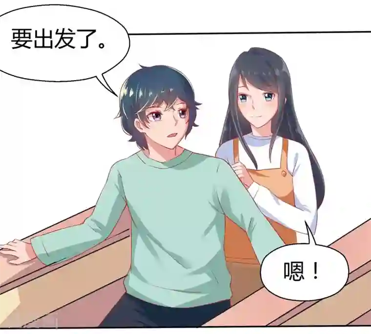 画师和不良无法恋爱第65话