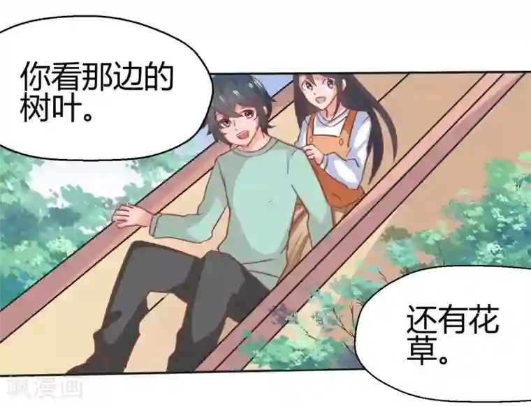 画师和不良无法恋爱第65话