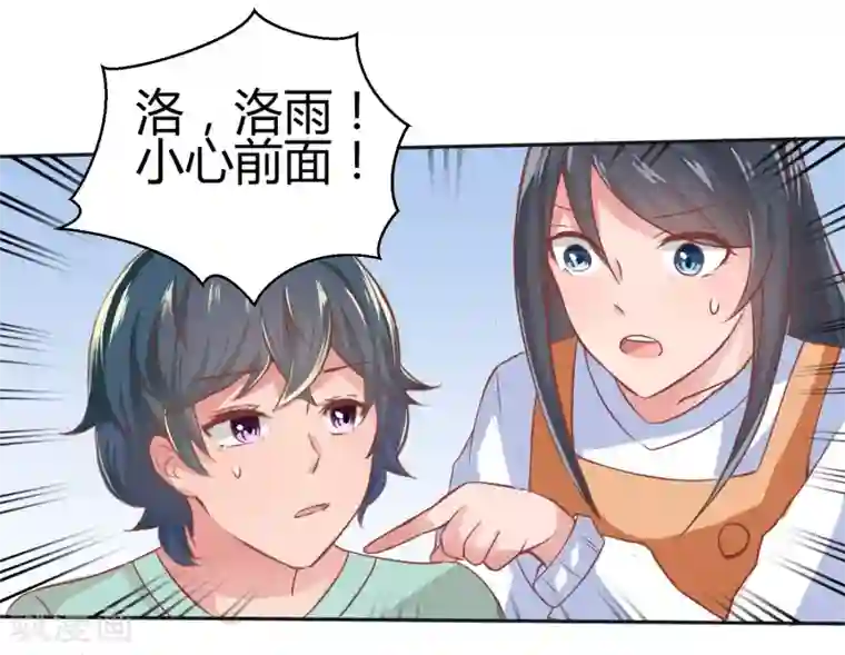 画师和不良无法恋爱第65话