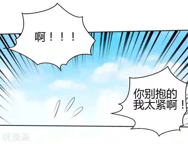 画师和不良无法恋爱第65话