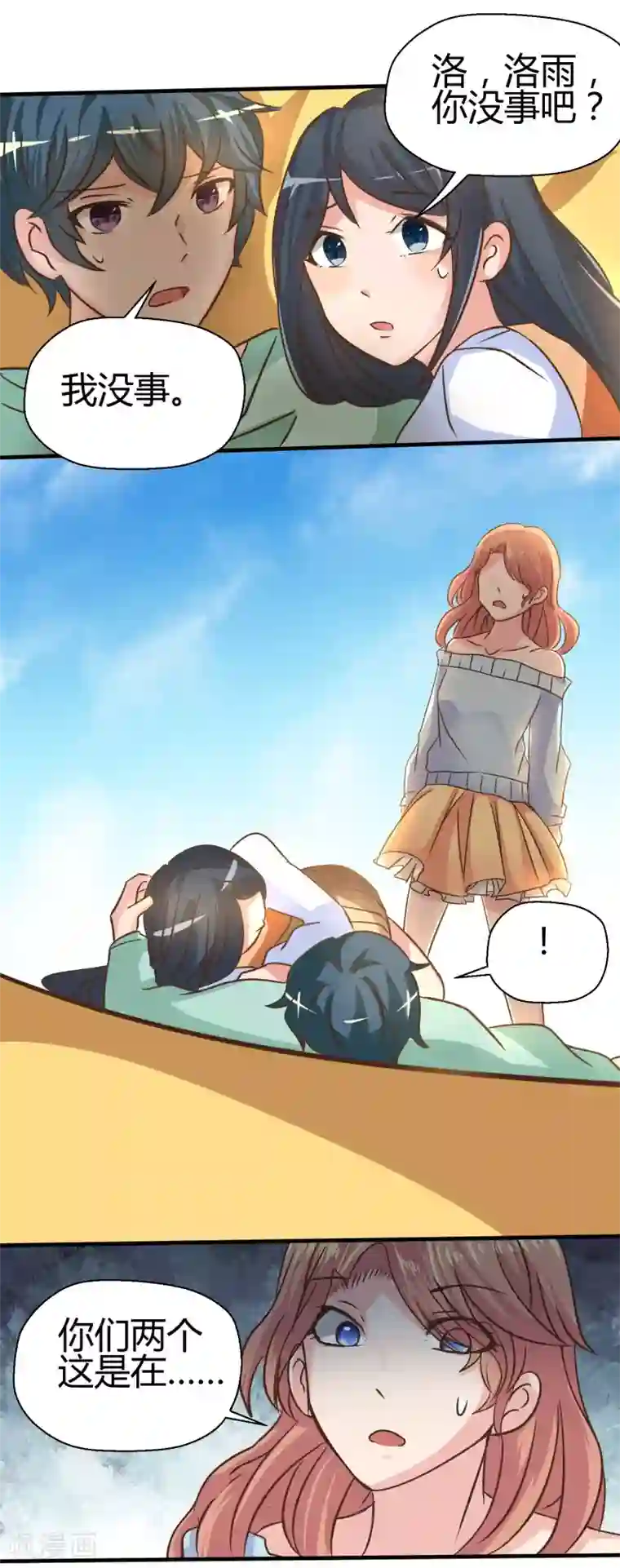 画师和不良无法恋爱第65话