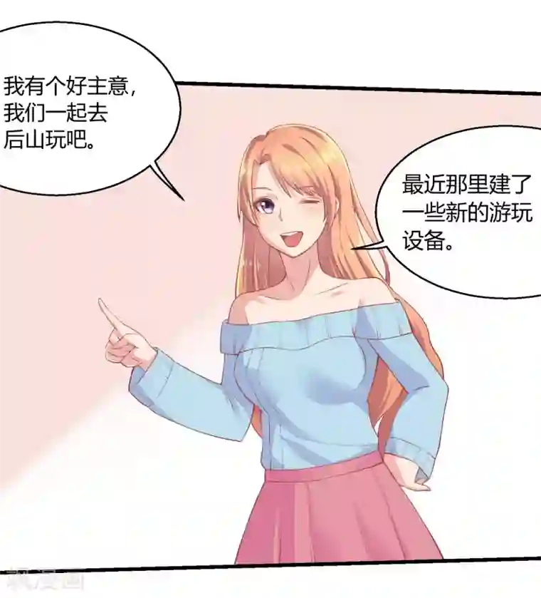 画师和不良无法恋爱第65话