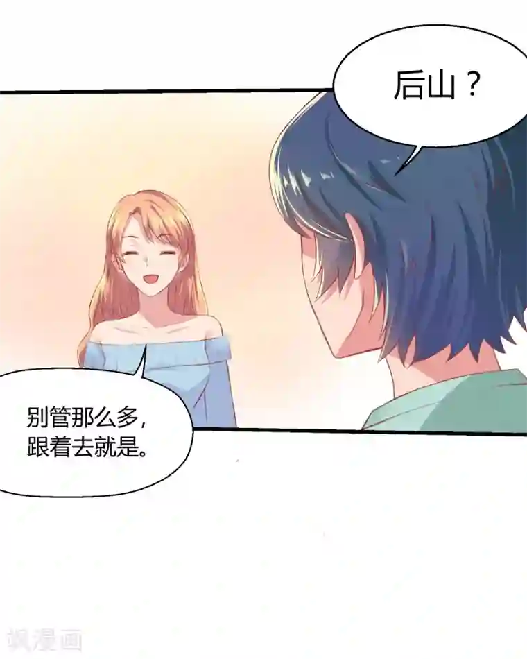 画师和不良无法恋爱第65话