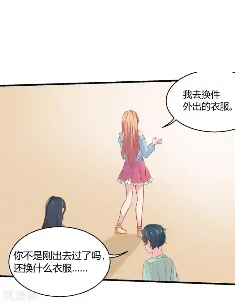 画师和不良无法恋爱第65话